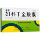 妇科千金胶囊