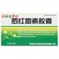 安生罗红霉素胶囊
