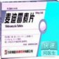 乙酰麦迪霉素片