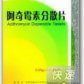 博华 阿奇霉素分散片
