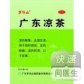 广东凉茶