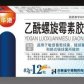 乙酰螺旋霉素胶囊