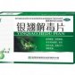 利君银翘解毒片