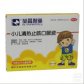 荣昌制药小儿清热止咳口服液