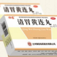 清胃黄连丸