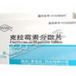克顿宁克拉霉素分散片