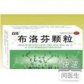 布洛芬颗粒