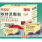 咳特灵颗粒
