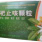 枇杷止咳颗粒