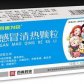 感冒清热颗粒
