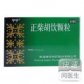 正柴胡饮颗粒