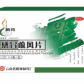 腾药感冒疏风片