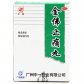 金佛止痛丸