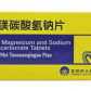 积大铋镁碳酸氢钠片
