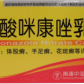 南通中宝硝酸咪康唑乳膏