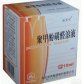 益宝疗(聚甲酚磺醛溶液)