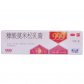 999牌糠酸莫米松乳膏