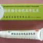 醋酸曲安奈德尿素乳膏