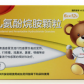 优贝滋(小儿氨酚烷胺颗粒)