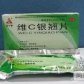维C银翘片