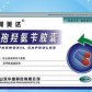 头孢羟氨苄胶囊