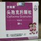 世福素新福素(头孢克肟颗粒)