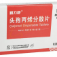 银力舒(头孢丙烯分散片)
