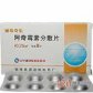 丽珠奇乐(阿奇霉素分散片)