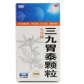 999牌三九胃泰颗粒