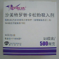 舒利迭(沙美特罗替卡松粉吸入剂)