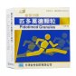 金世力德(匹多莫德颗粒)