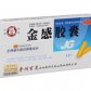 百灵鸟金感胶囊