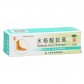 信龙水杨酸软膏