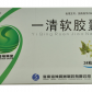 舍济一清软胶囊