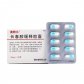 奥勃兰(长春胺缓释胶囊)