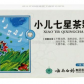 云南白药小儿七星茶颗粒
