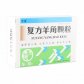 广育堂(复方羊角颗粒)