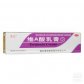 紫逗维A酸乳膏