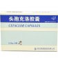 川药头孢克洛胶囊