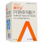 广生堂阿甘定(阿德福韦酯片)