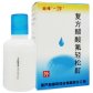 一汀宁(复方醋酸氟轻松酊)