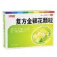 双蚁(复方金银花颗粒)