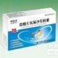 乐林必妥(盐酸左氧氟沙星胶囊)
