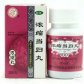 天水牌浓缩当归丸 (四季医生)