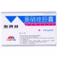 百利药业奥博林(奥硝唑胶囊)