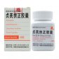 兰药贞芪扶正胶囊