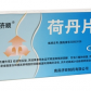 济顺(荷丹片)