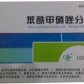 苯酰甲硝唑分散片