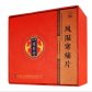 风湿寒痛片