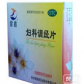 紫鑫妇科调经片